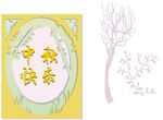 中秋快乐