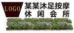 门口展