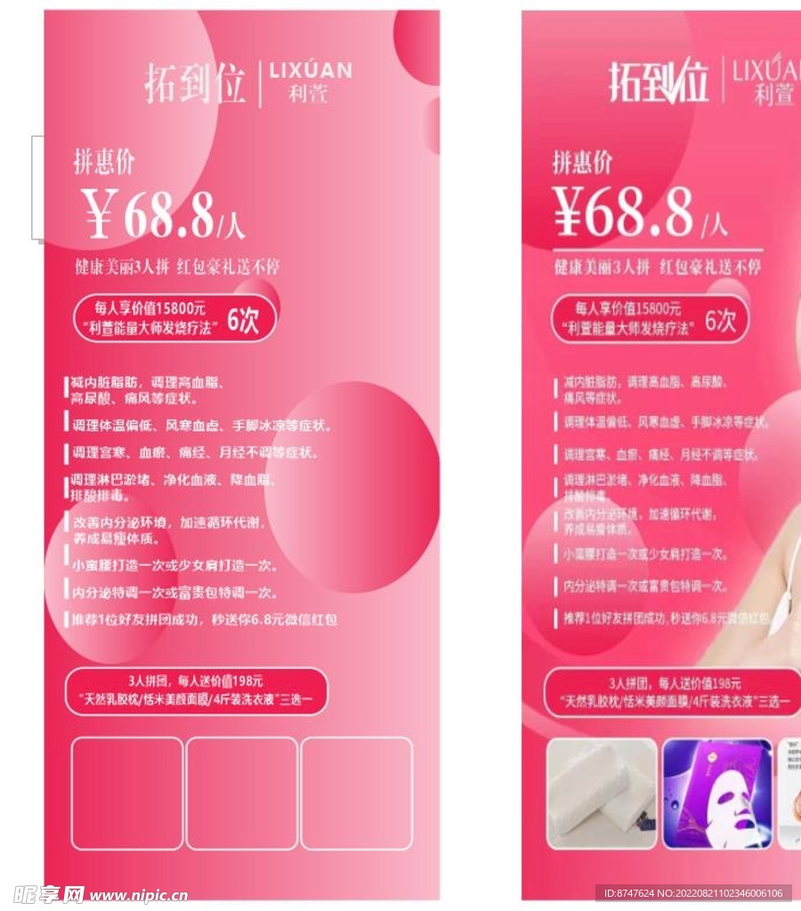 利萱展架