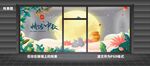 中秋节