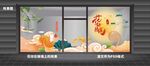 中秋节