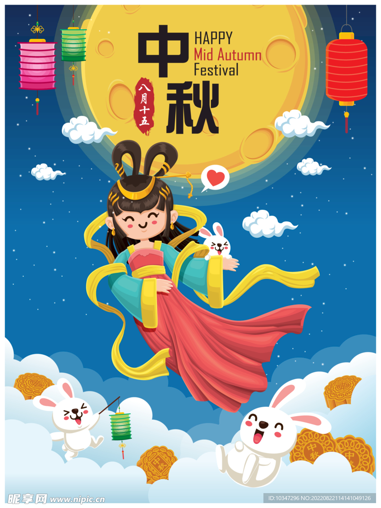 中秋插画  
