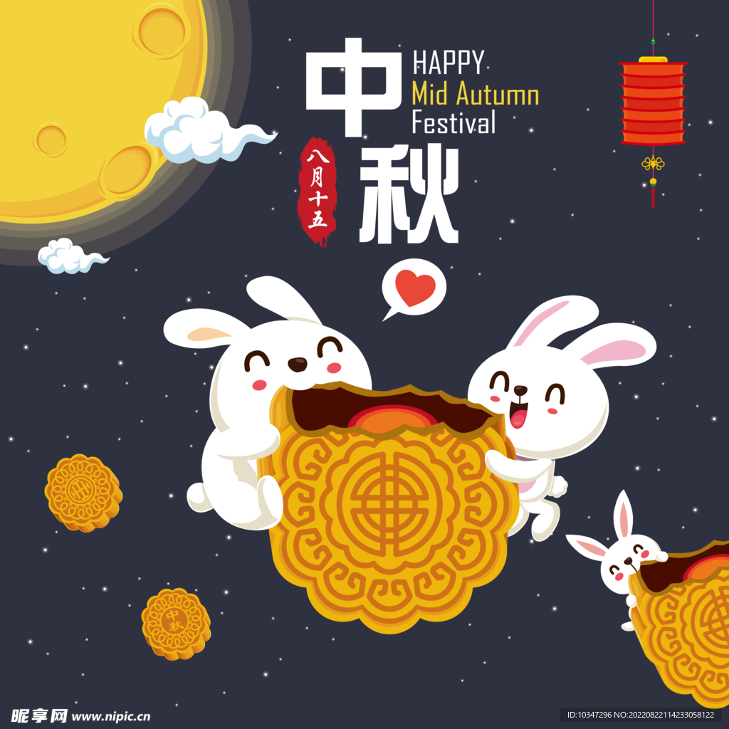 中秋卡通 