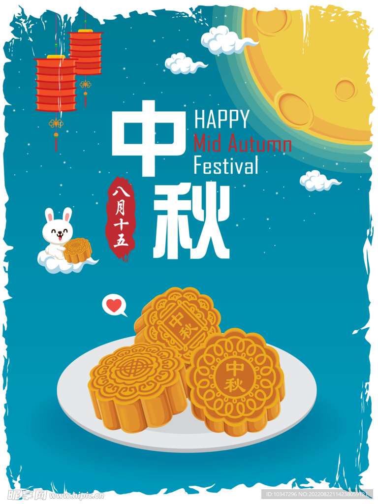中秋卡通插画 