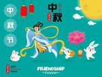 中秋卡通插画  
