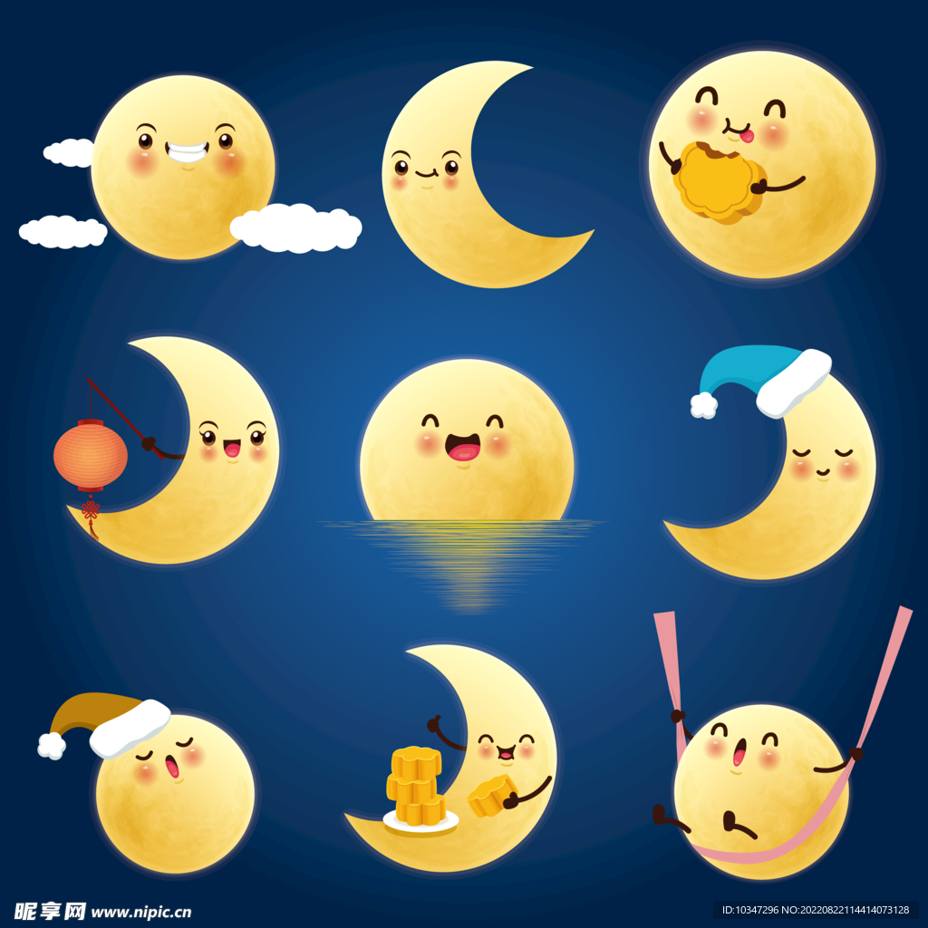 中秋 