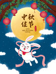 中秋 