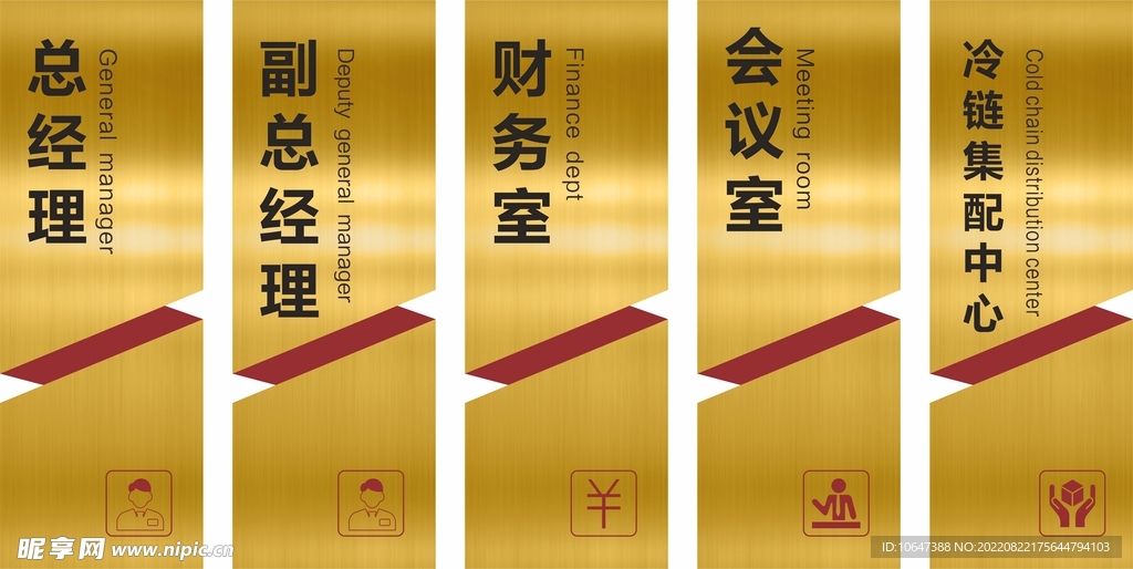门牌