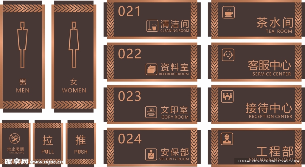 门牌