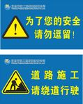 道路施工