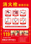 消防栓