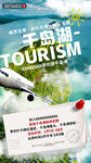 旅游