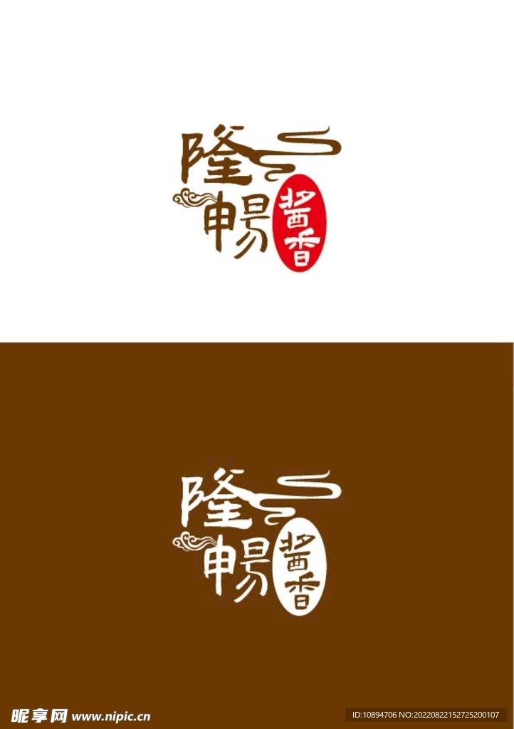 酒业标识设计