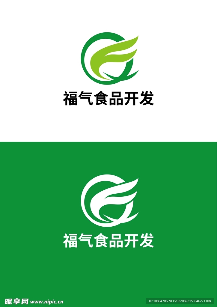 食品开发标识设计