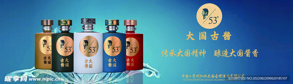大国古酱