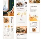 艾草详情页