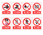 安全标志