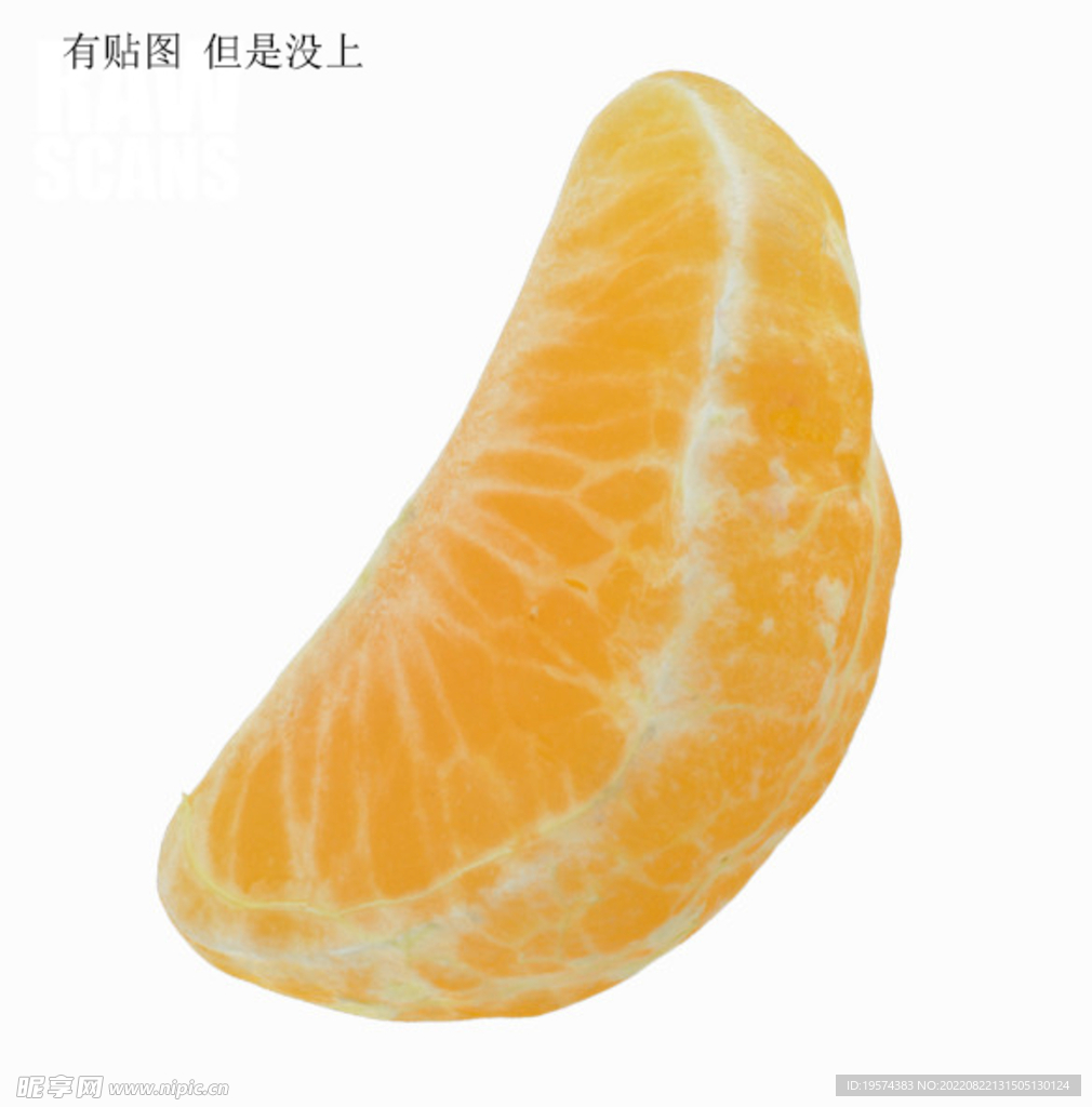 C4D模型一瓣桔子
