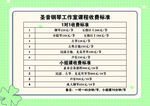 钢琴价格表