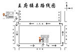 接亲路线图 结婚