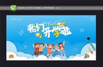 我们开学啦