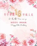 生日展板