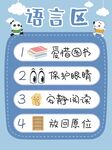 语音区