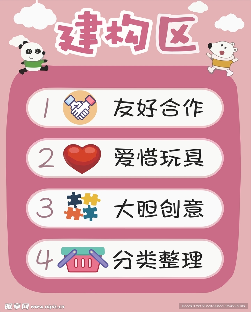 幼儿园
