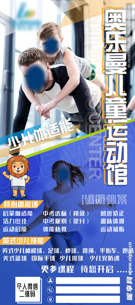 运动馆展架