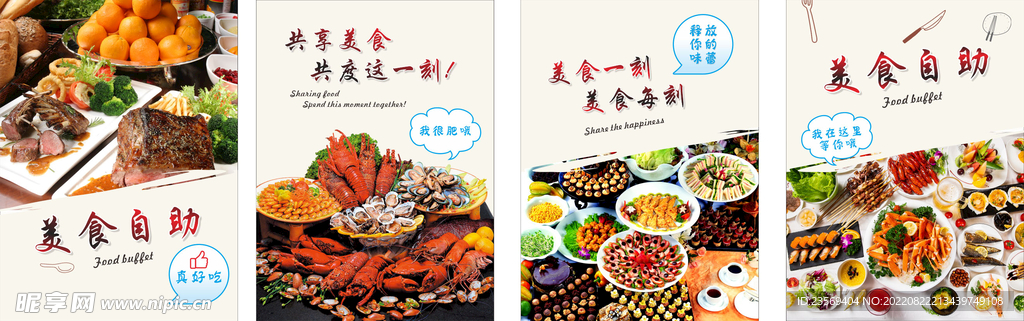 美食素材