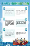 防洪防汛