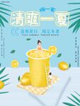 饮品海报