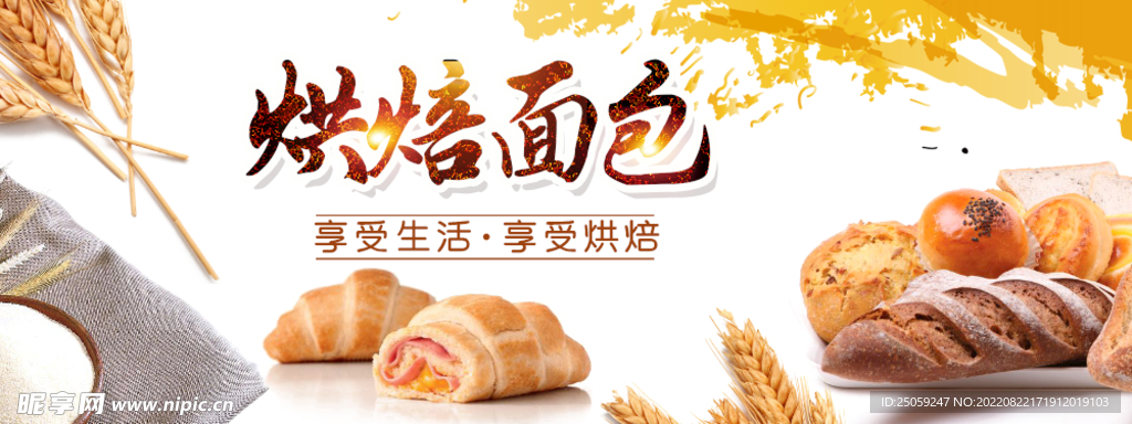 面包