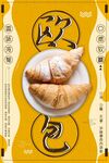 面包