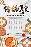 早餐