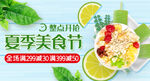 美食节