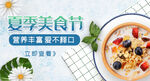 美食节