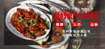小龙虾