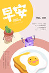早安