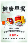 早餐