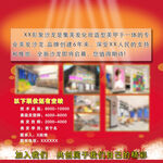 发艺招聘 