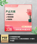 粉色展示台主图