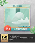 蓝色c4d展台主图中秋主图