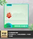 绿色c4d展台主图