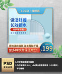 蓝色护肤品c4d展台主图