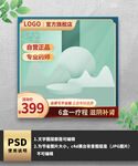 绿色简约c4d展台主图