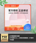 橙色简约通用c4d展台主图