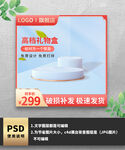 红色定制礼盒c4d展台主图