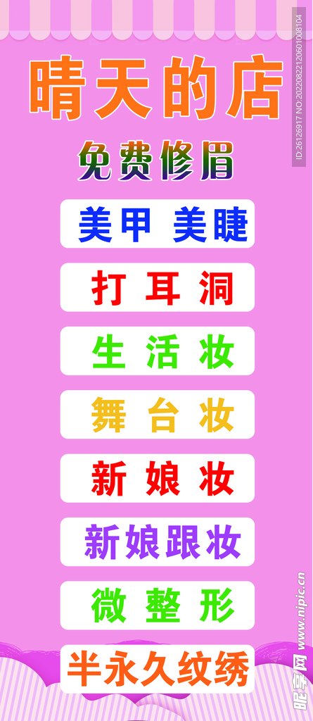 美甲店