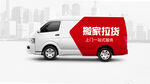 搬家banner